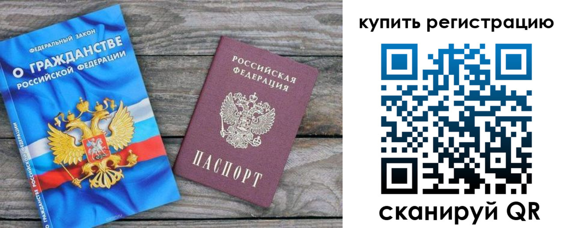временная регистрация законно в Усть-Лабинске