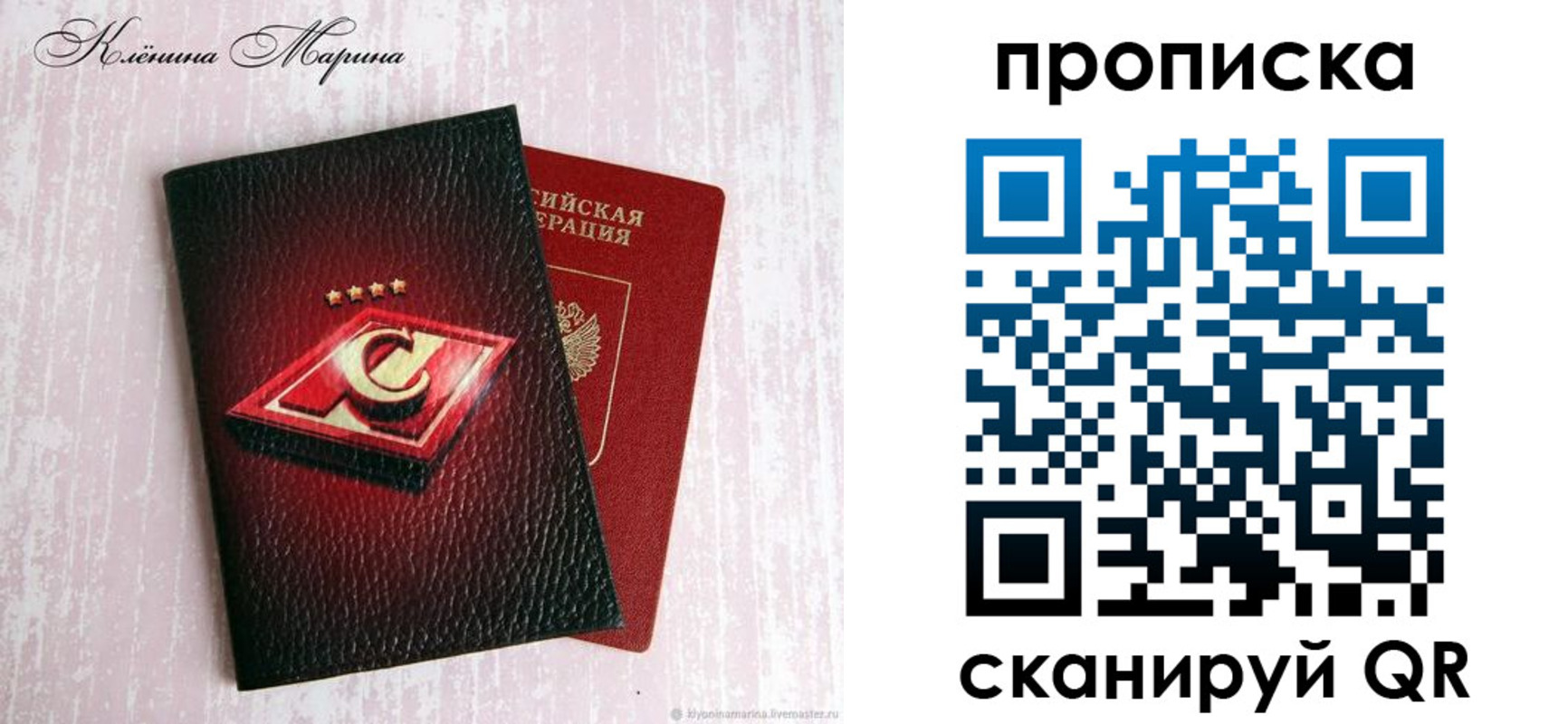 временная регистрация в Усть-Лабинске