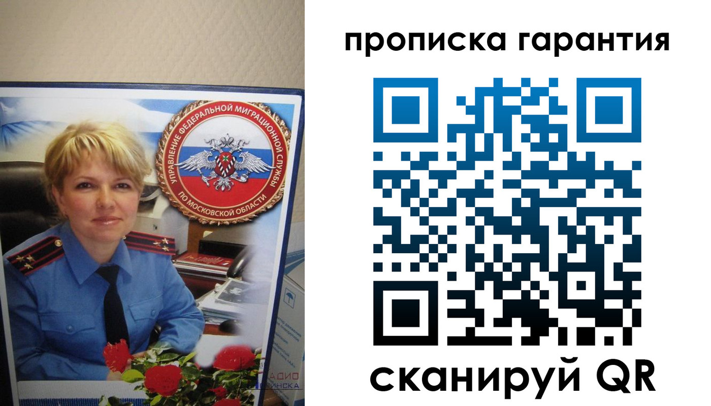 прописка для военкомата в Усть-Лабинске