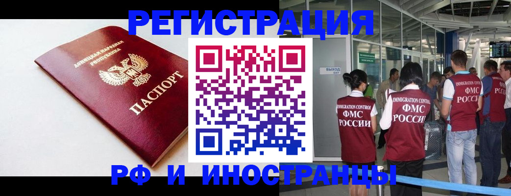где прописаться в Усть-Лабинске