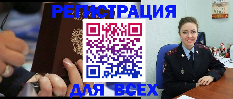 временная регистрация в Усть-Лабинске