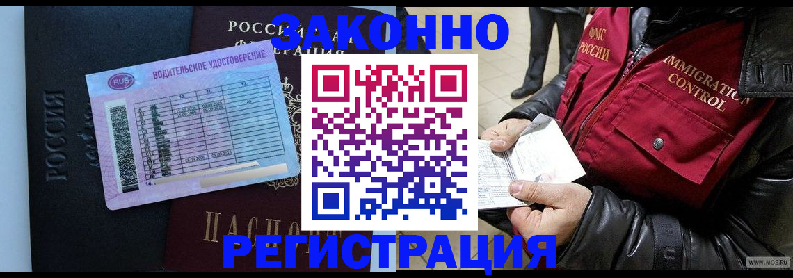 прописка для военкомата в Усть-Лабинске